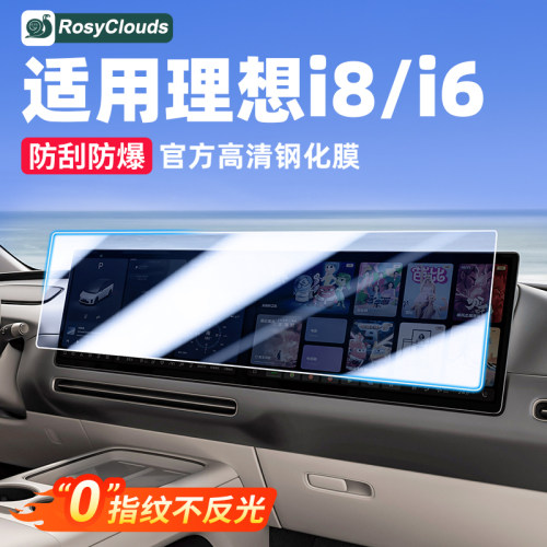 贴坏补发！适用i6i8钢化膜