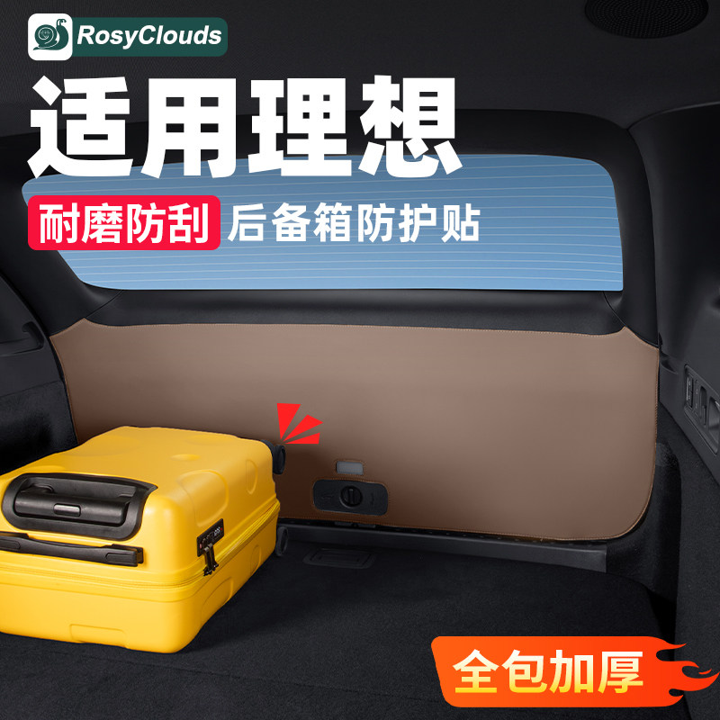 适用理想i6i8L6L7L8L9MEGA后备箱防护车门防踢垫车内装饰配件用品