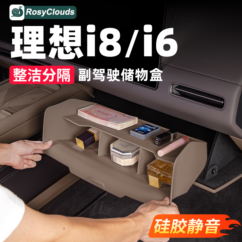 手套箱分隔！整洁收纳硅胶盒