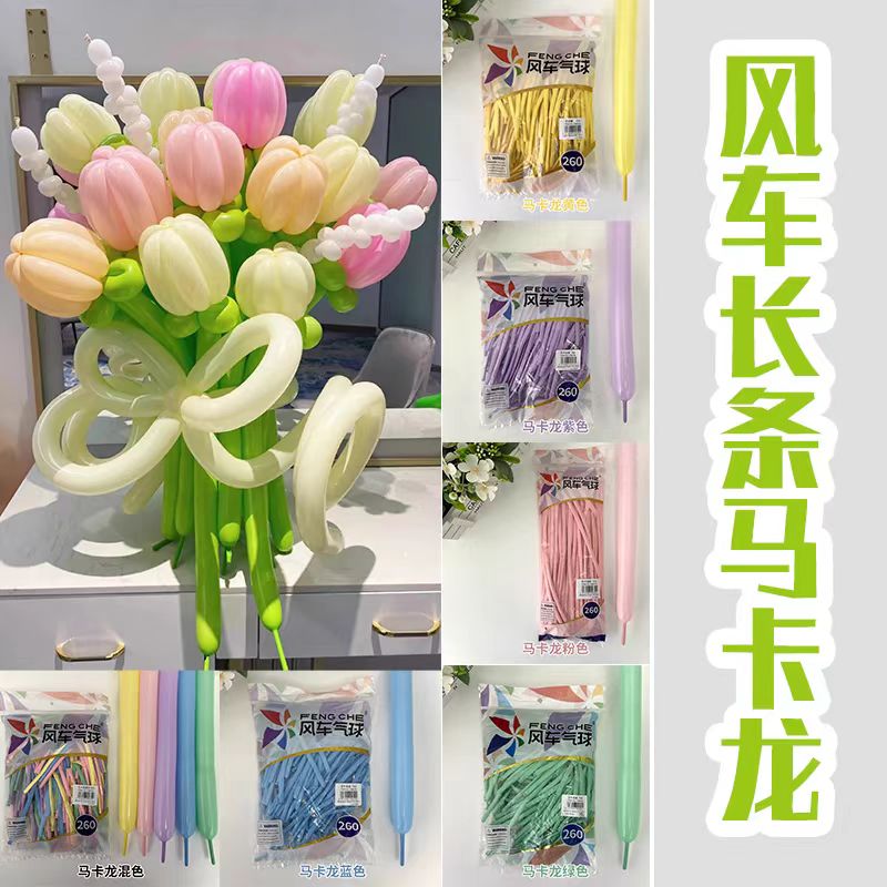 风车260长条魔术乳胶气球2克加厚肤色马卡龙色系造型编织装饰场景
