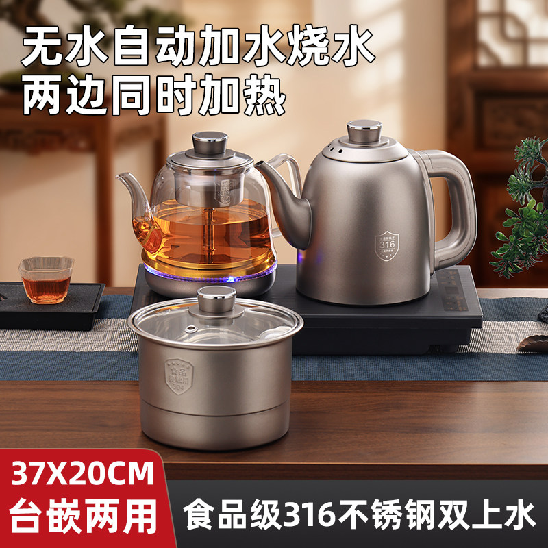 新款全自动双上水316不锈钢电热烧水壶家用恒温煮茶壶泡茶台一体,厨房电器,电热水壶,淘宝优惠券,粉丝福利购,淘宝优惠卷