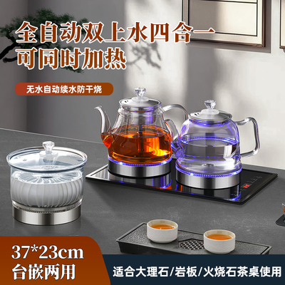 37x23全自动双上水电热烧水壶泡茶专用茶桌嵌入式茶台抽水一体式