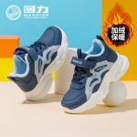 回力童鞋儿童冬款中大童保暖加绒男童运动鞋学生二棉皮面棉鞋子