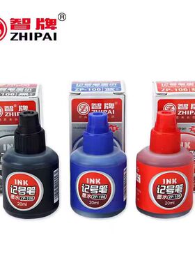 智牌ZP-106记号笔专用墨水补充液20ml黑色红色蓝色大头笔油性墨水