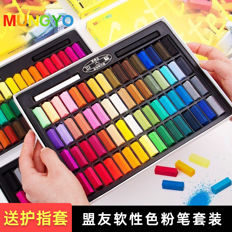 韩国盟友短支软性色粉笔24色手绘黑板报绘画素描上色彩粉画棒套装