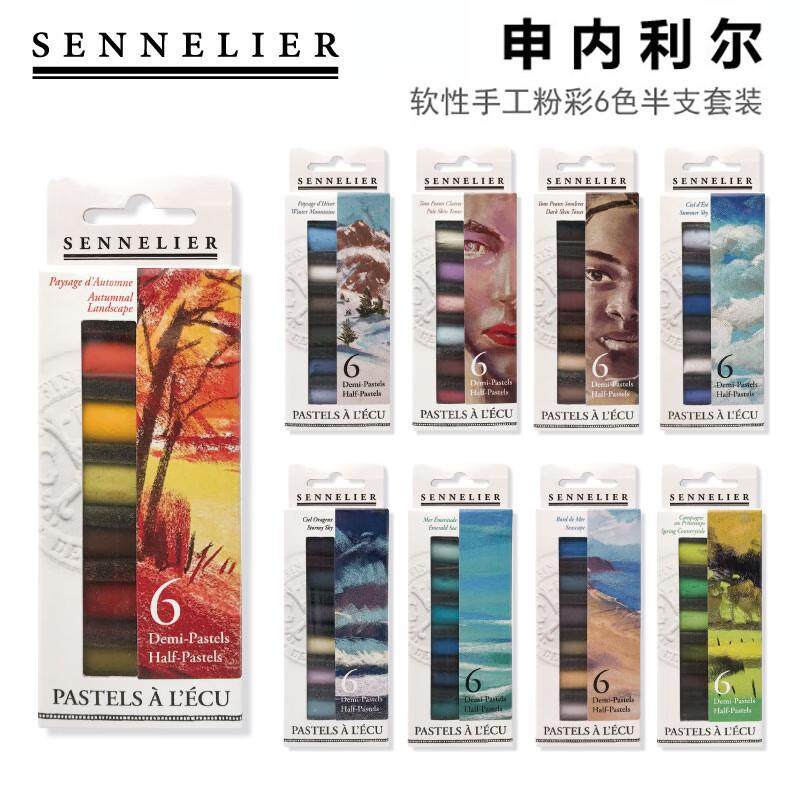 法国SENNELIER申内利尔 手工软性粉彩 短支6色套组 色粉棒色粉笔,文具电教/文化用品/商务用品,色粉条/棒/饼盘,淘宝优惠券,粉丝福利购,淘宝优惠卷