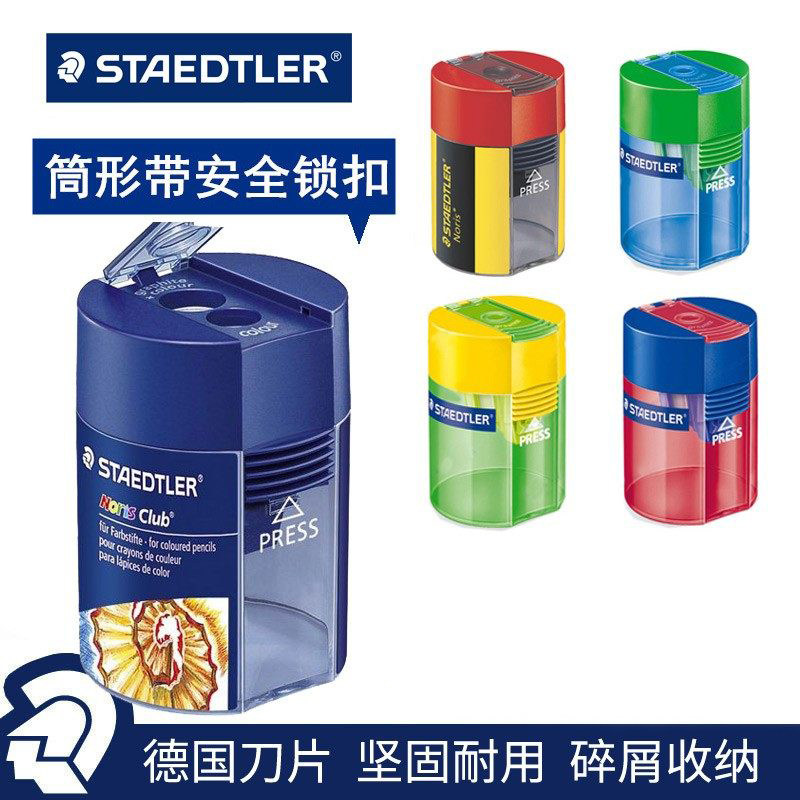 施德楼512 128卷笔刀 学生美术生专用双孔笔刨削笔器转笔刀削笔刀,文具电教/文化用品/商务用品,削笔刀,淘宝优惠券,粉丝福利购,淘宝优惠卷