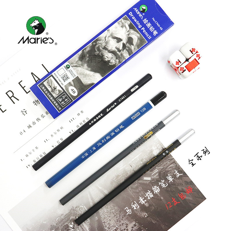 马利绘画铅笔素描专业单支14b