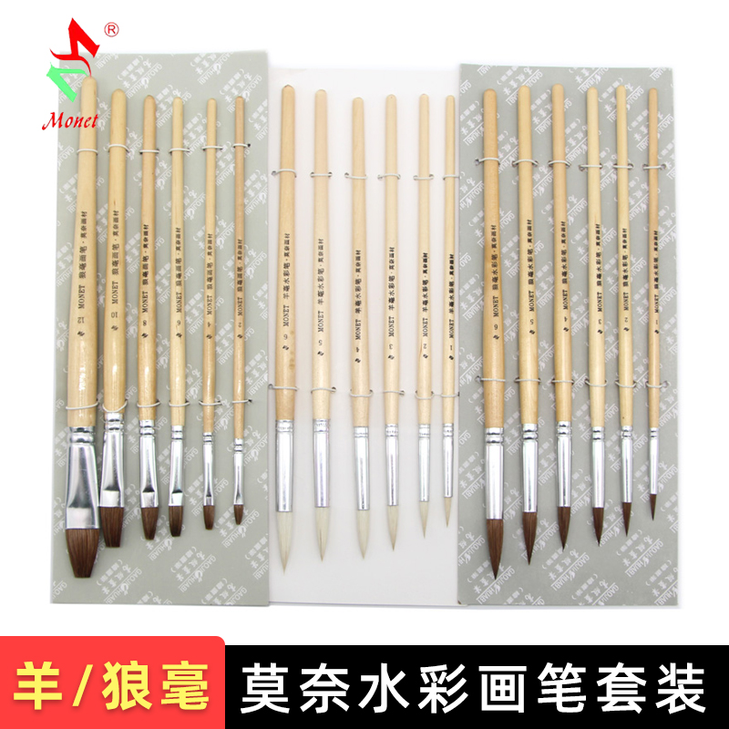 【学生推荐】莫奈水彩笔套装