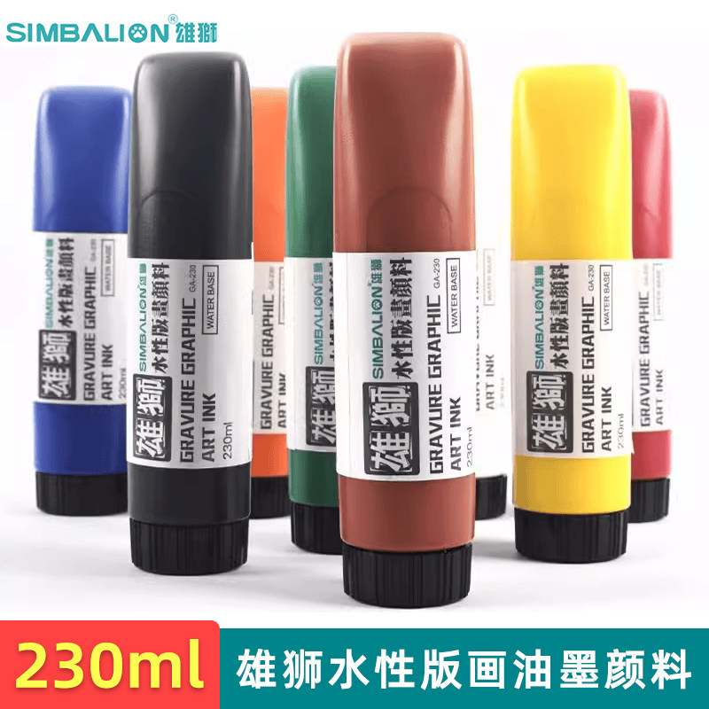 雄狮版画油墨颜料230ml 水性可水洗学生美术生拓印儿童木刻板油印