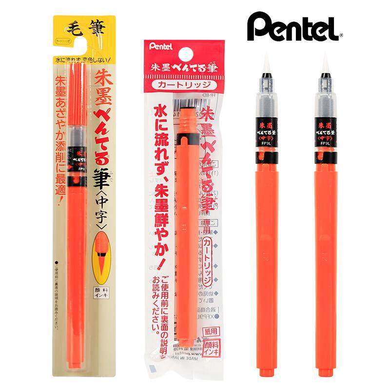 日本派通朱墨红色科学毛笔抄经软毛笔书法字帖练字笔红色可换墨囊,文具电教/文化用品/商务用品,秀丽笔/软笔/书法笔,淘宝优惠券,粉丝福利购,淘宝优惠卷