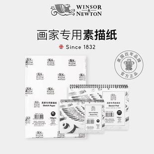 温莎牛顿素描纸 美术生速写本2k/4k/8k/16开32开水粉彩铅画纸160g