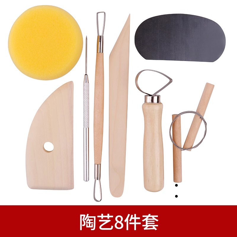 木质陶艺工具8件套 精雕泥塑工具软陶泥工具套装陶泥工美术油泥刀