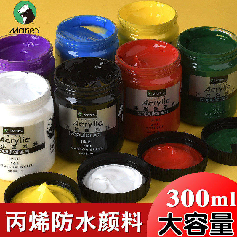 马利丙烯颜料300ml 学生大容量白色黑色墙绘专用防水墙画手绘染料