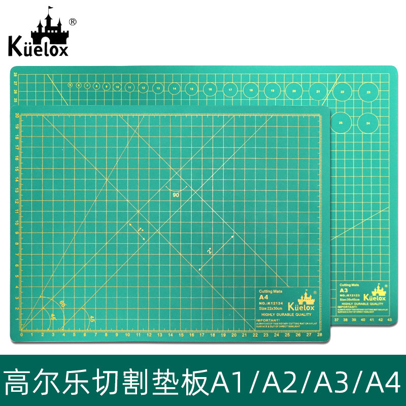 高尔乐双面切割胶垫板 A3/A4/A2模型油画棒裁纸垫介刀DIY雕刻垫板