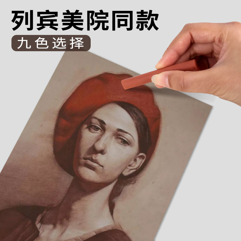 海特索斯水溶性美术专用绘画素描色粉彩色炭精条炭笔木炭条炭精粉