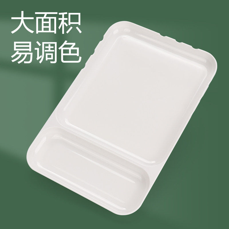 丹希大号方形仿瓷带笔槽调色盘学生水彩水粉丙烯油画颜料塑料画盘