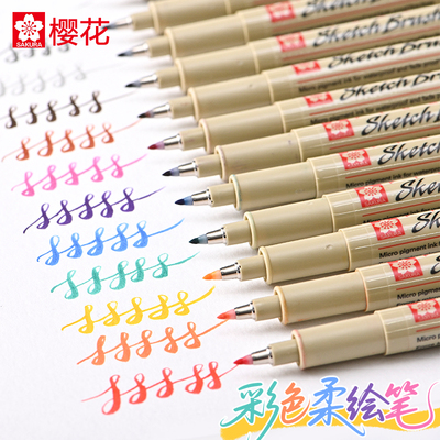 日本樱花pigma速写柔绘笔