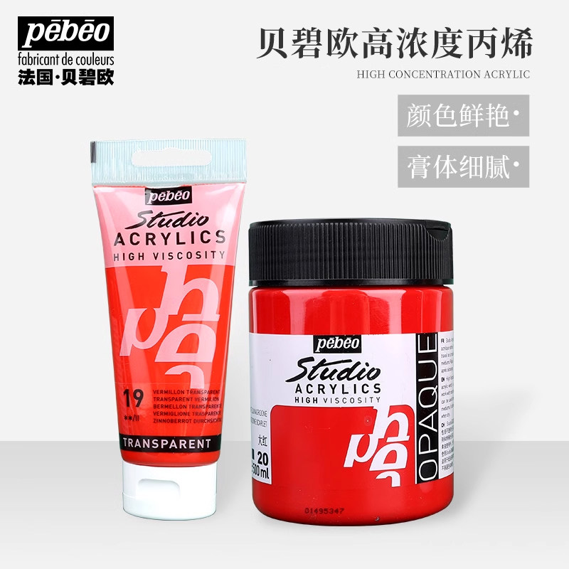 贝碧欧100ml高浓度丙烯颜料 手绘DIY儿童绘画防水墙绘特殊色500ml