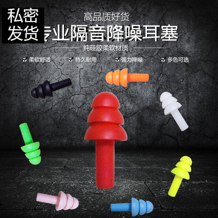 睡觉防吵神器声控50+隔音耳塞5付