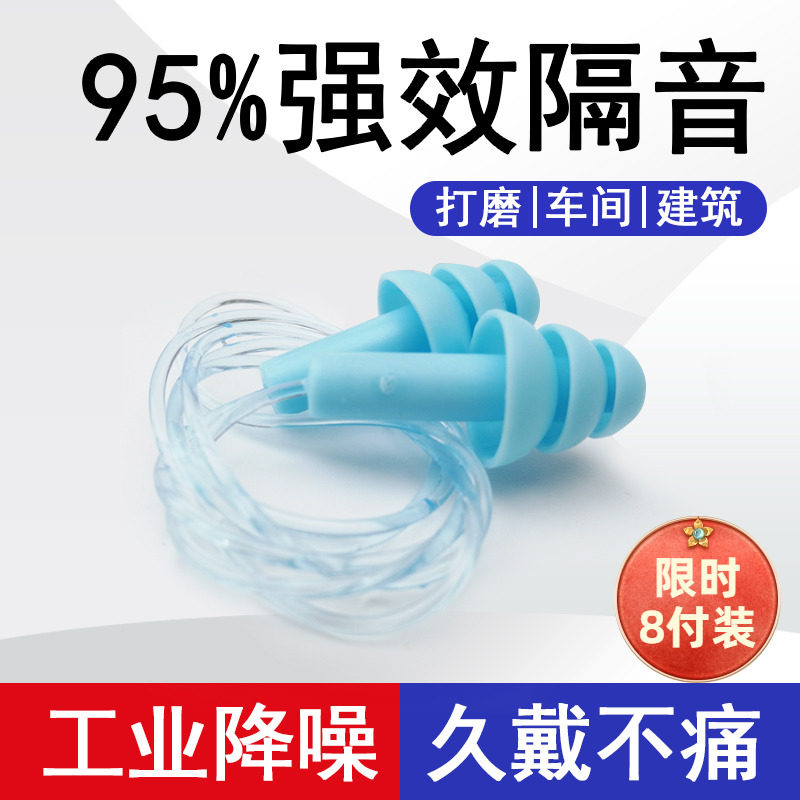 超静音防噪音睡眠专用耳塞成人儿童工厂学生带线绳夏季神器耳罩
