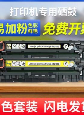 易加粉适用惠普M451DN硒鼓CE410A HP305A M351 M375NW M475粉盒cm