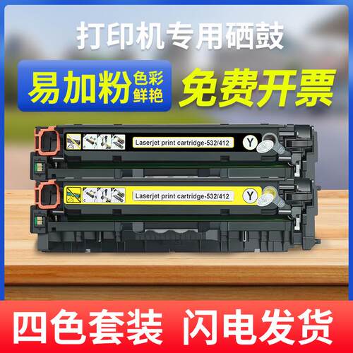 易加粉适用惠普M451DN硒鼓CE410A HP305A M351 M375NW M475粉盒cm