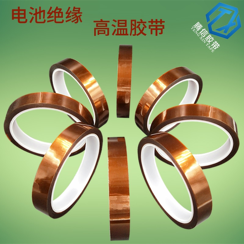茶色金手指锂电池绝缘胶带包邮