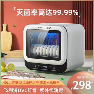 消毒柜家用小型紫外线碗筷消毒柜高温烘干碗柜机迷你台式 大容量