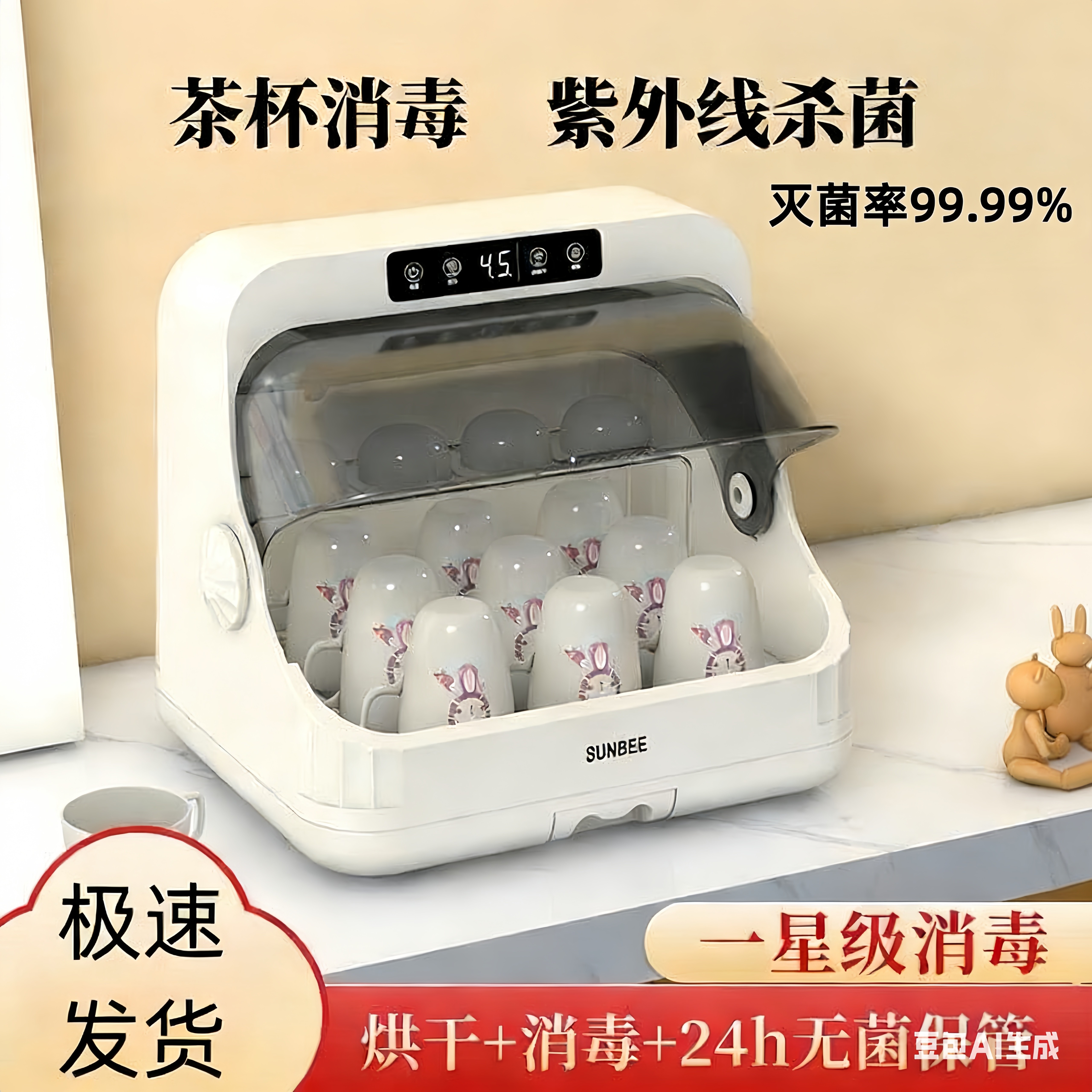 茶杯消毒小型台式办公功夫茶专用茶具水杯烘干家用紫外线消毒机柜