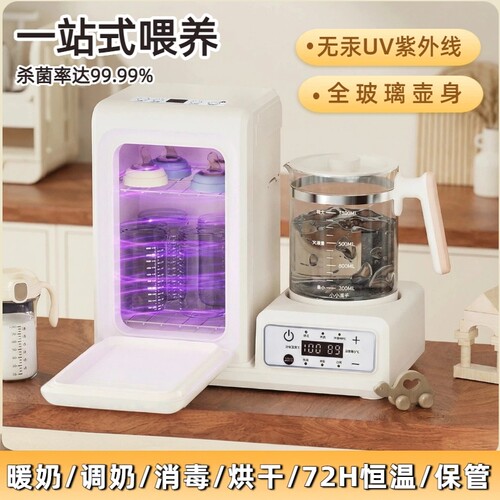 婴儿恒温泡奶机调奶器消毒器