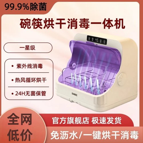 小型台式碗筷烘干消毒一体机