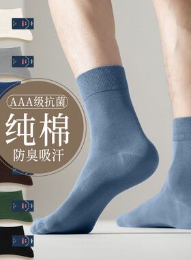诸暨袜子男中筒袜纯棉防臭吸汗纯黑透气春秋款大码男士四季款长袜