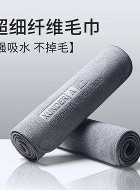 高级洗车毛巾擦车布专用吸水无痕汽车用品车载内饰车内抹布不掉毛
