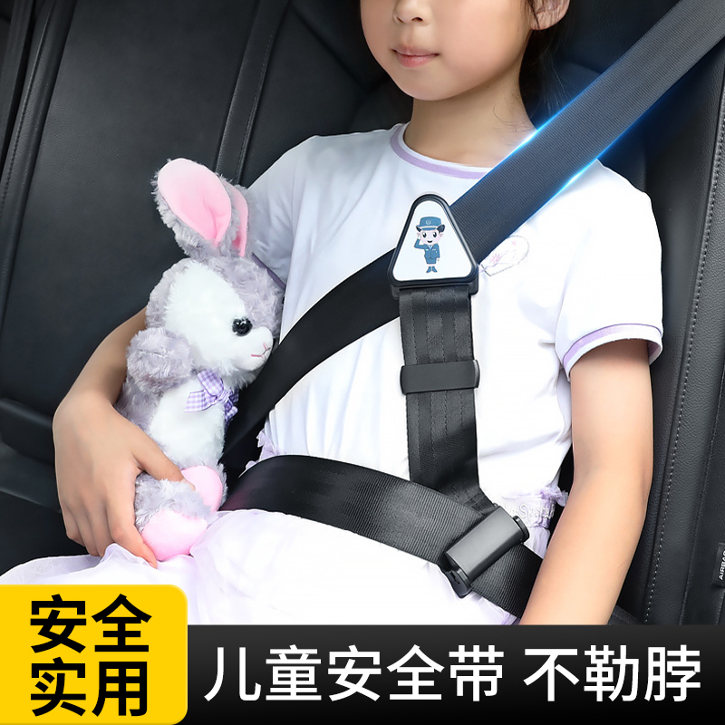 汽车儿童安全带固定器调节防勒脖车用简易座椅辅助带限位器护肩套,汽车用品/电子/清洗/改装,汽车安全带套/固定器/延长带,淘宝优惠券,粉丝福利购,淘宝优惠卷