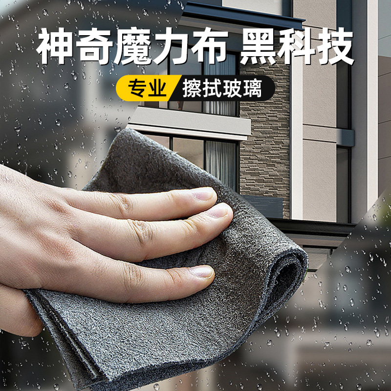 车用魔力布擦玻璃专用布无水印