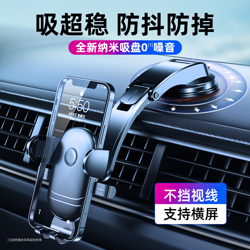 车载手机支架汽车用导航架车内车上出风口小车固定货车专用吸盘式