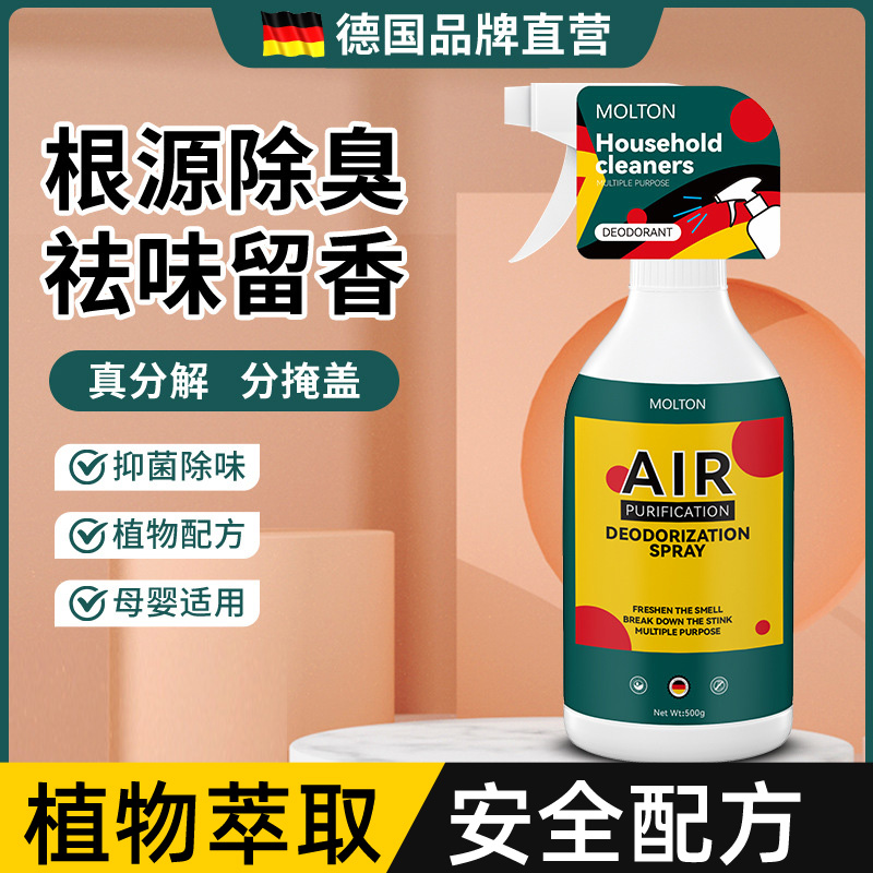 车内除烟味神器空气清新剂衣物除味喷雾房间办公室内去除烟味神器