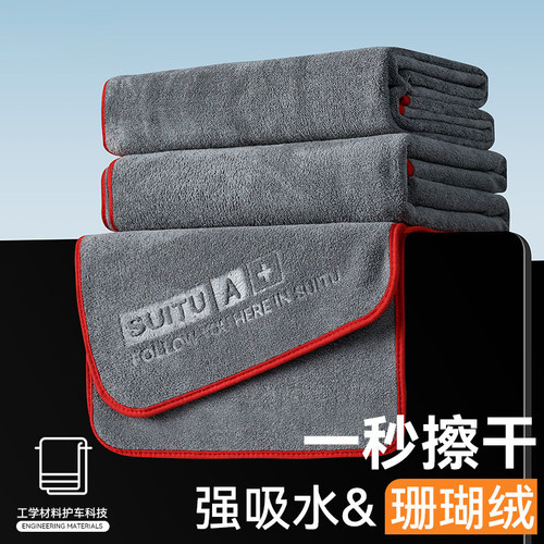 洗车毛巾擦车布汽车内饰专用吸水不掉毛双面加厚大号超细纤维抹布