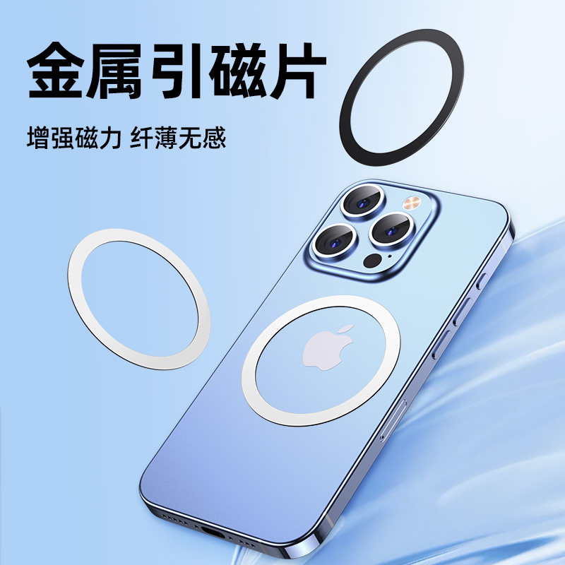 导航车载支架手机磁吸贴片超薄magsafe引磁片强力粘贴吸盘贴配件,3C数码配件,USB多功能数码宝,淘宝优惠券,粉丝福利购,淘宝优惠卷