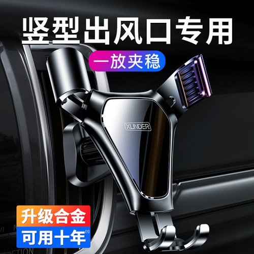 竖向出风口车载竖排rx5福特锐界