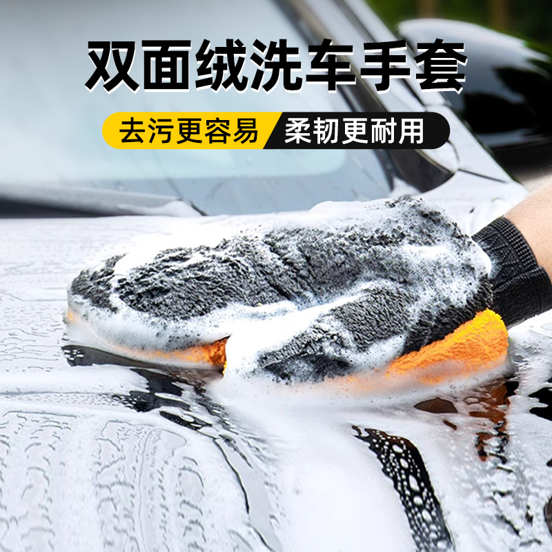 防水洗车专用不伤漆面手套