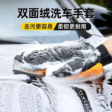 汽车洗车手套加厚熊掌擦车专用刷车雪尼尔绒不伤漆面毛绒抹布工具