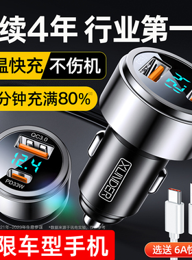 车载充电器手机超级快充点烟器一拖二转换插头快速车充插座汽车用