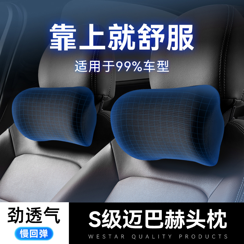 慢回彈記憶棉汽車頭枕套裝
