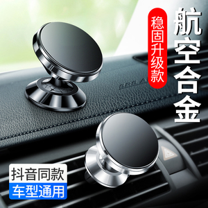 车载手机支架汽车用品车内磁吸贴磁铁吸盘式固定神器车上支撑导航