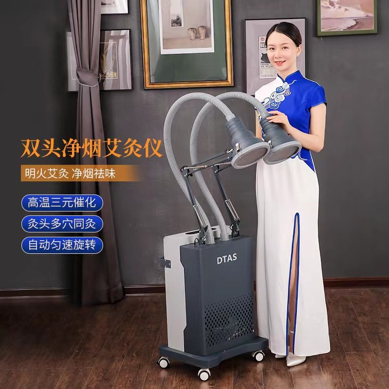 艾灸仪器宏艾唐艾烟净三元催化无烟双头回悬熏蒸养生馆美容院家用