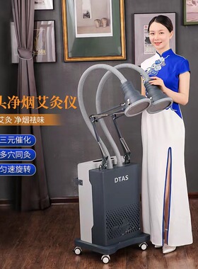 三元催化明火艾灸宏艾无烟净化