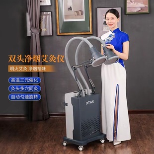 艾灸仪器宏艾唐艾烟净三元 催化无烟双头回悬熏蒸养生馆美容院家用