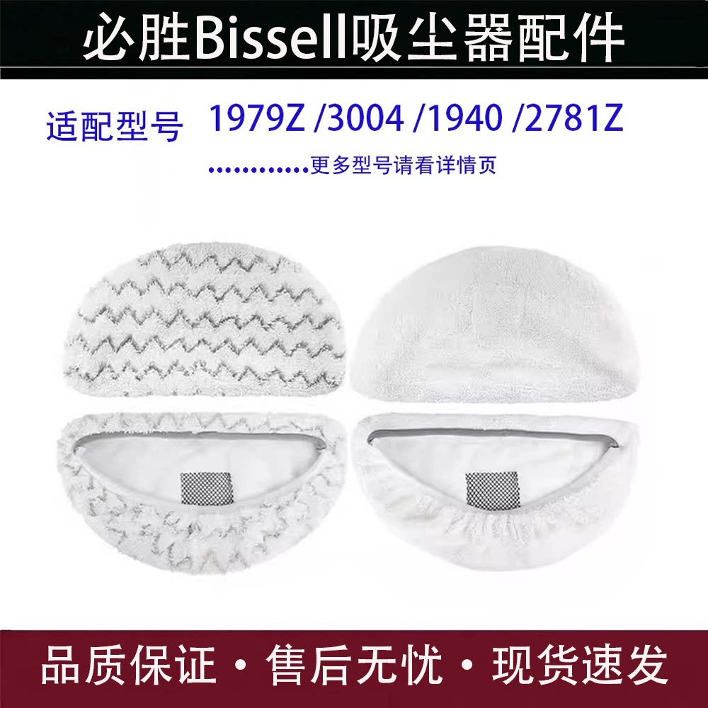 必胜蒸汽拖把抹布清洁布套配件
